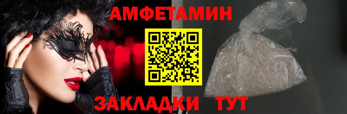 Amphetamine  darknet официальный сайт  Новодвинск  Amphetamine Розовый  Amphetamine  Вход с VPN 