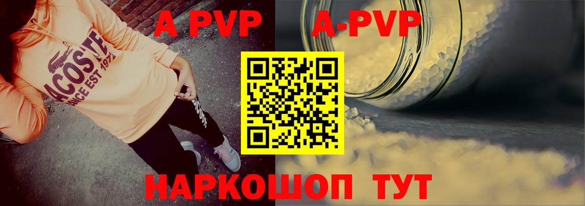 APVP Crystall Новодвинск
