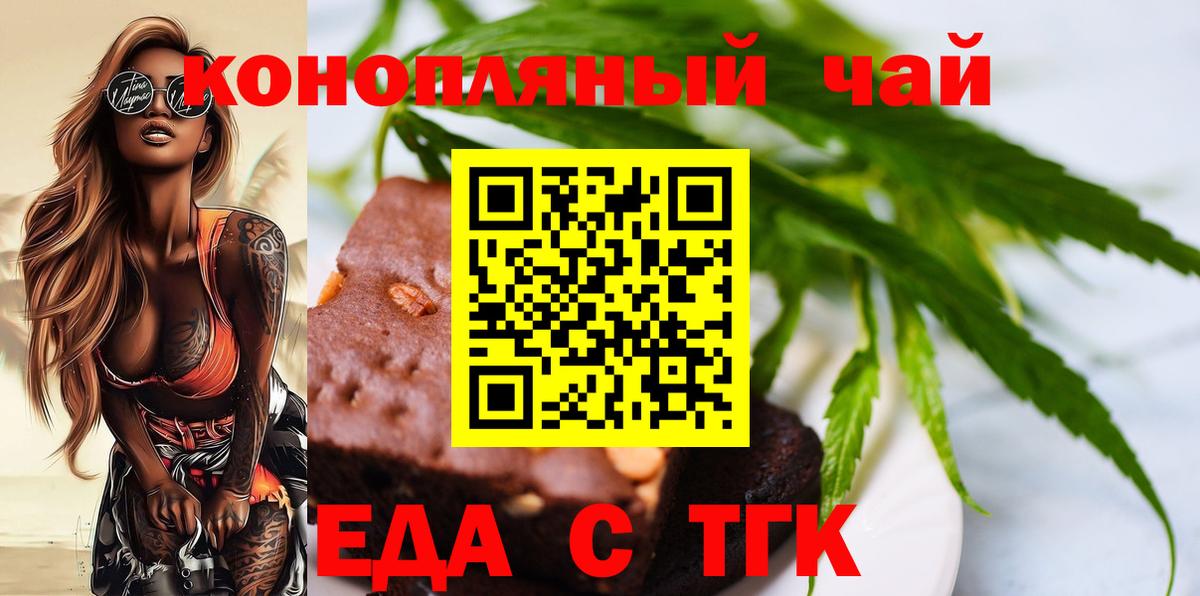 Печенье с ТГК конопля  Вход с VPN  Новодвинск 