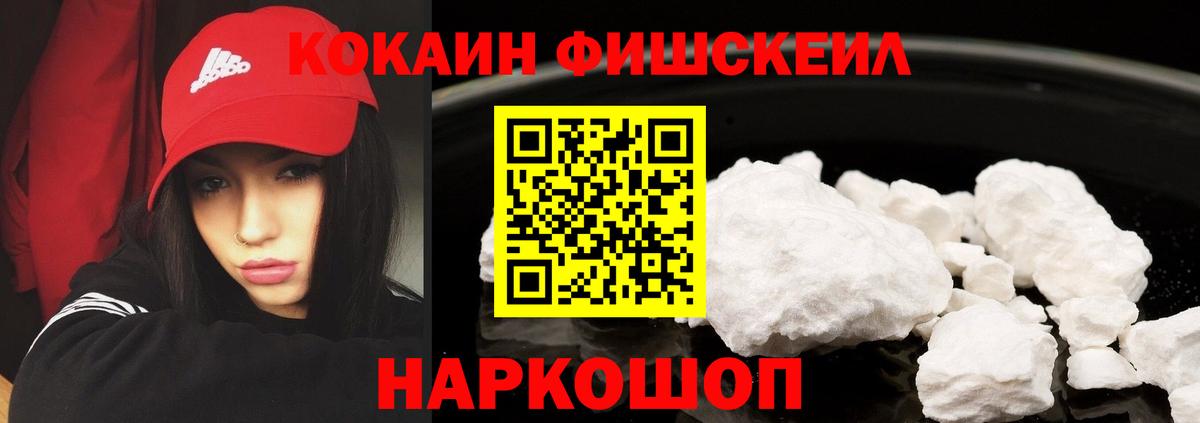 КОКАИН VHQ Новодвинск