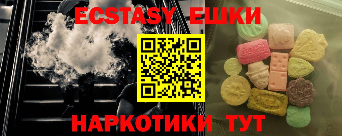 ЭКСТАЗИ 300 mg  Экстази  Новодвинск  ЭКСТАЗИ таблы  Вход с VPN 