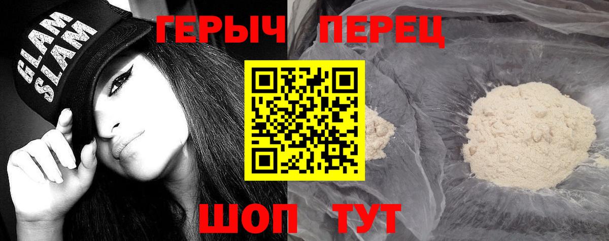 ГЕРОИН герыч  Героин  Новодвинск  Вход с VPN 