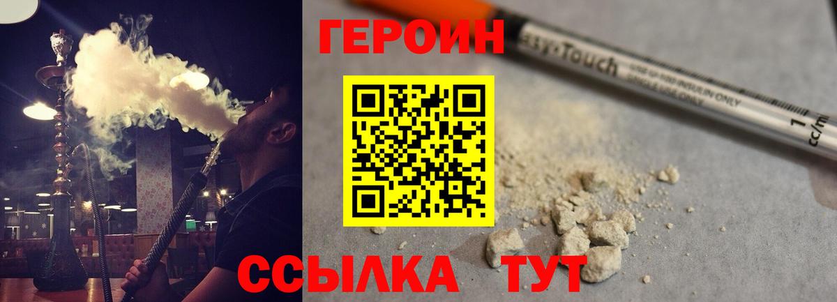 Героин гречка Новодвинск
