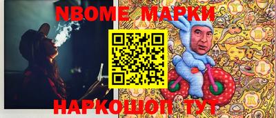 марки nbome Славгород