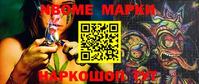 марки nbome Славгород