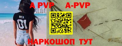 альфа пвп VHQ Сланцы