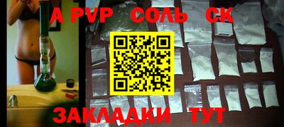 альфа пвп VHQ Сланцы