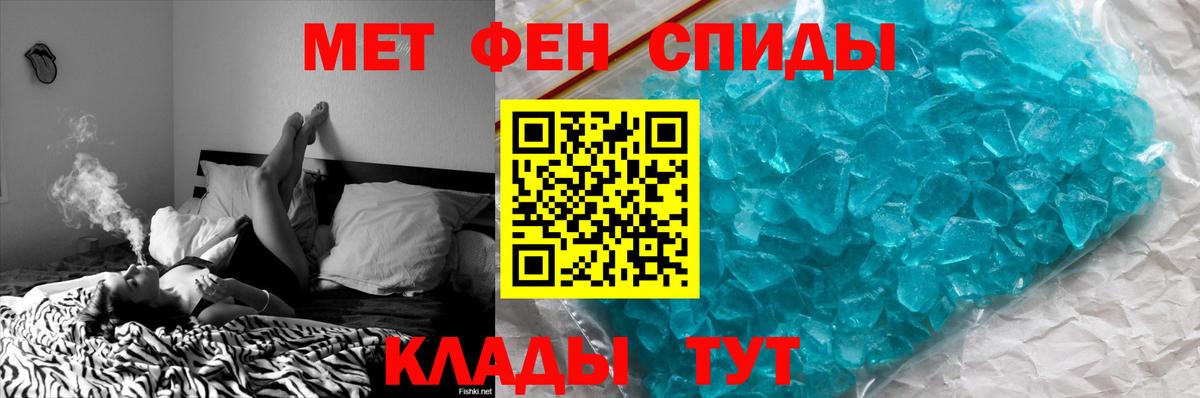 Новодвинск  Первитин мет  Вход с VPN 