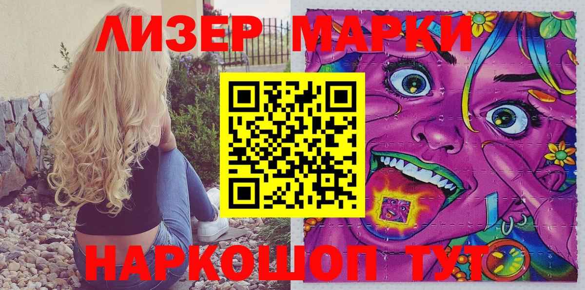 Марки N-bome 1500мкг Новодвинск
