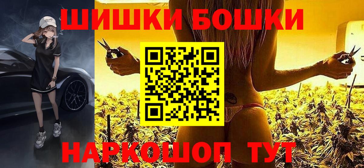 Марихуана Bruce Banner  МАРИХУАНА MAZAR  Каннабис марихуана  Новодвинск  Вход с VPN 